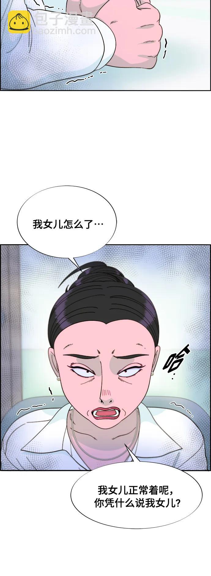 帶貨網紅 - [第2季] 第11話 惡魔，也是媽媽(1/2) - 3