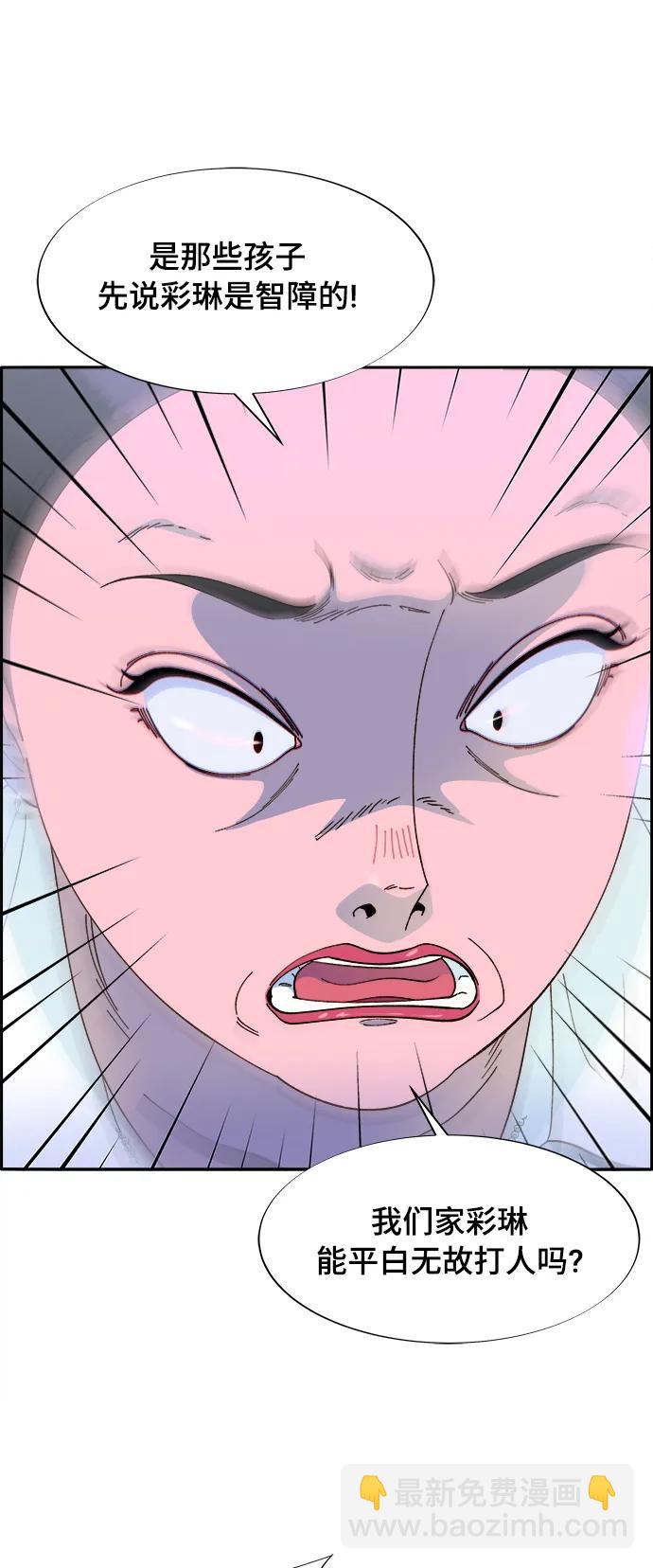 帶貨網紅 - [第2季] 第11話 惡魔，也是媽媽(1/2) - 4