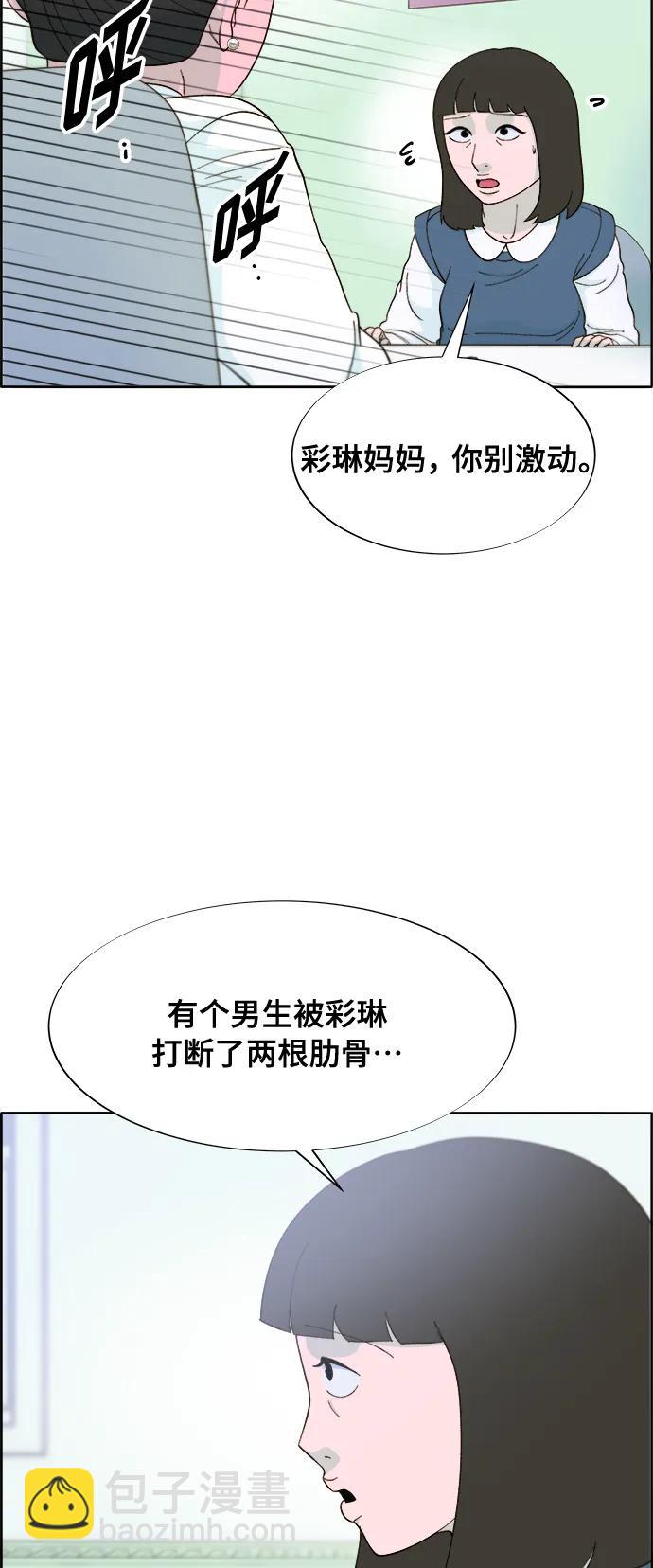 帶貨網紅 - [第2季] 第11話 惡魔，也是媽媽(1/2) - 6