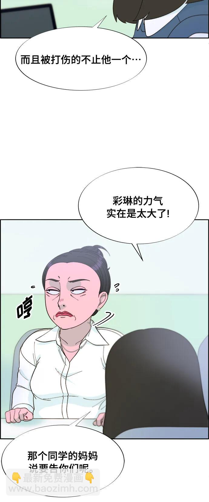 帶貨網紅 - [第2季] 第11話 惡魔，也是媽媽(1/2) - 7