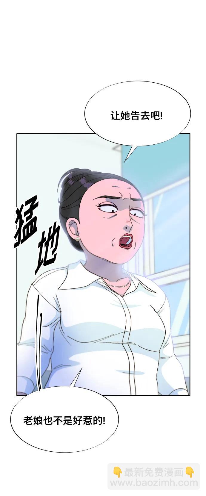 帶貨網紅 - [第2季] 第11話 惡魔，也是媽媽(1/2) - 8