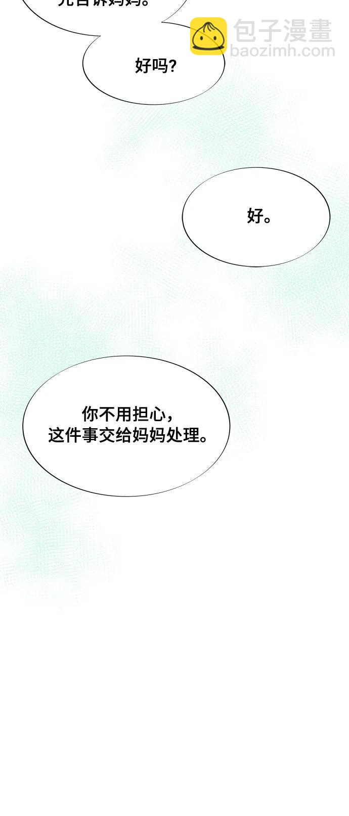 帶貨網紅 - [第2季] 第11話 惡魔，也是媽媽(1/2) - 5