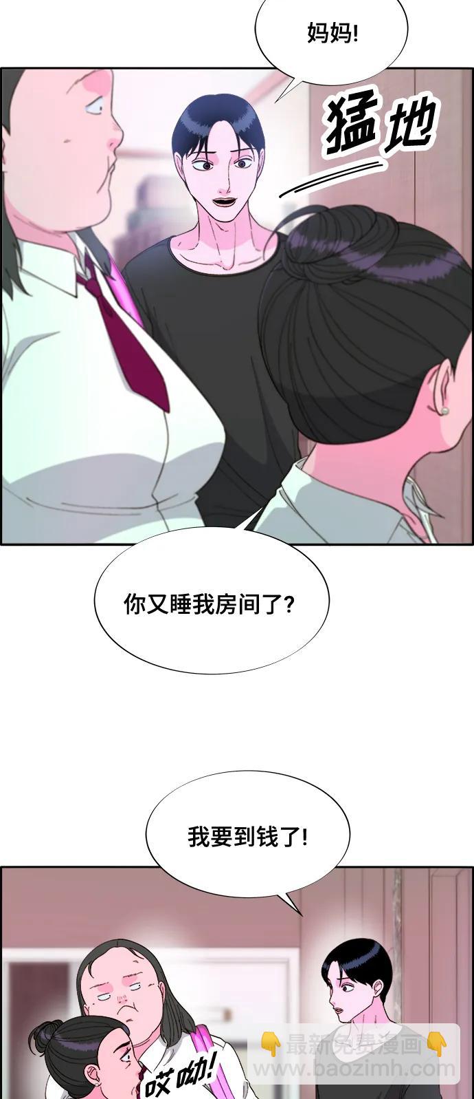 帶貨網紅 - [第2季] 第11話 惡魔，也是媽媽(2/2) - 2