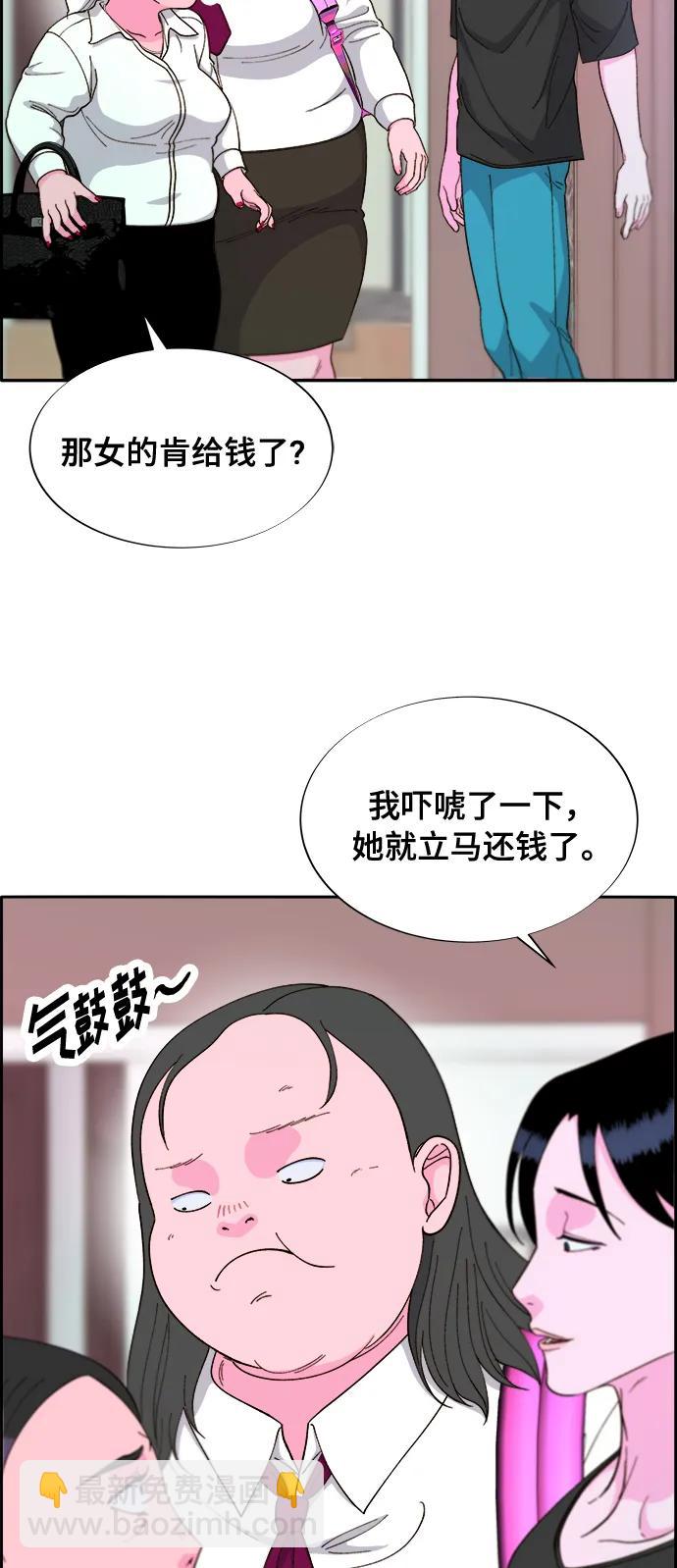 帶貨網紅 - [第2季] 第11話 惡魔，也是媽媽(2/2) - 3