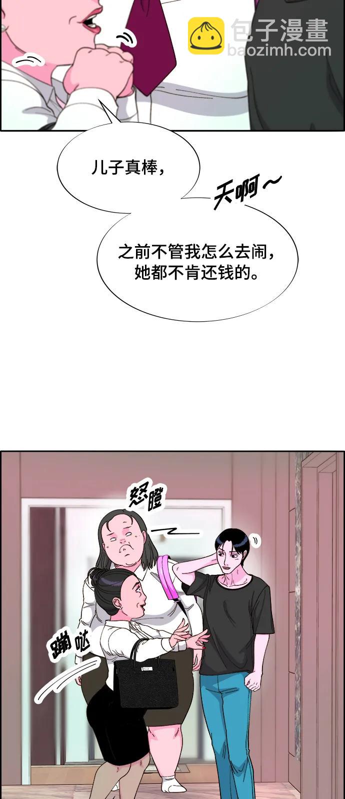 帶貨網紅 - [第2季] 第11話 惡魔，也是媽媽(2/2) - 4