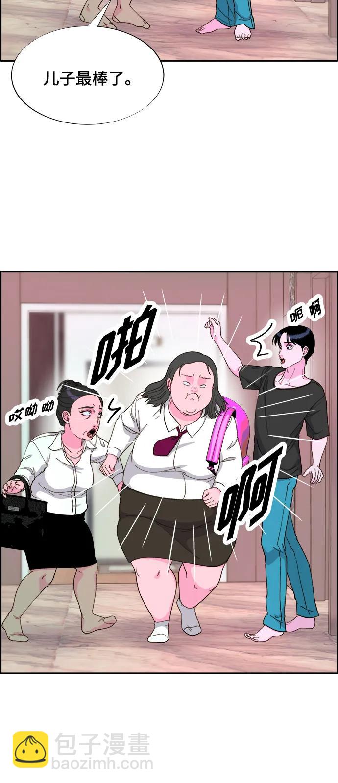 帶貨網紅 - [第2季] 第11話 惡魔，也是媽媽(2/2) - 1