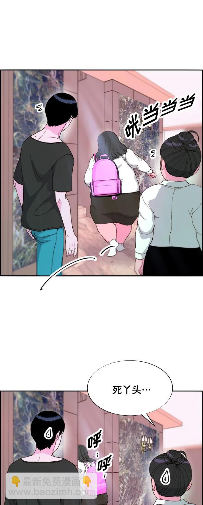 帶貨網紅 - [第2季] 第11話 惡魔，也是媽媽(2/2) - 2