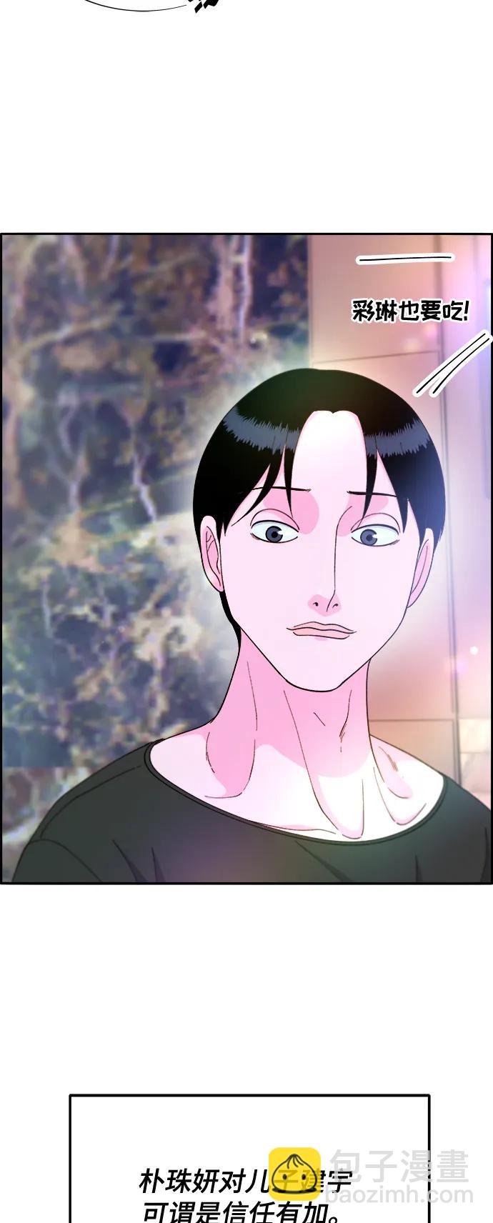 帶貨網紅 - [第2季] 第11話 惡魔，也是媽媽(2/2) - 4