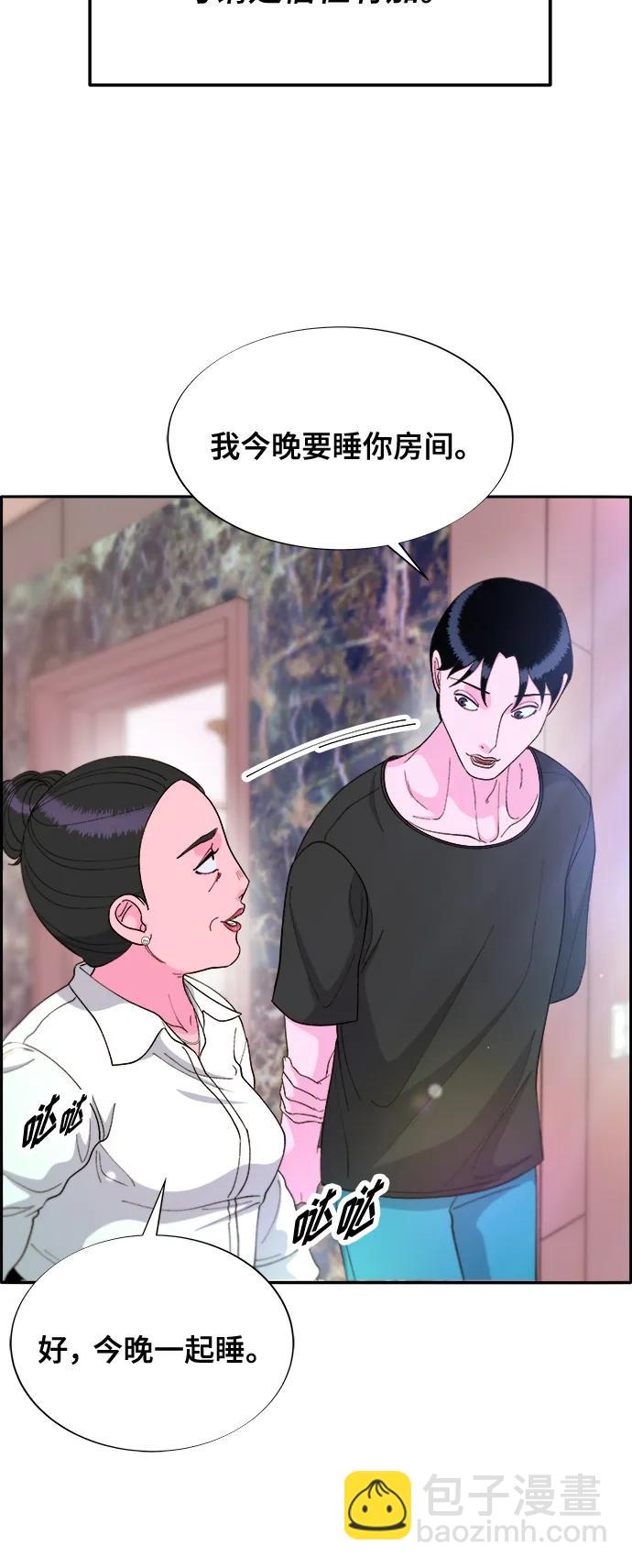 帶貨網紅 - [第2季] 第11話 惡魔，也是媽媽(2/2) - 1