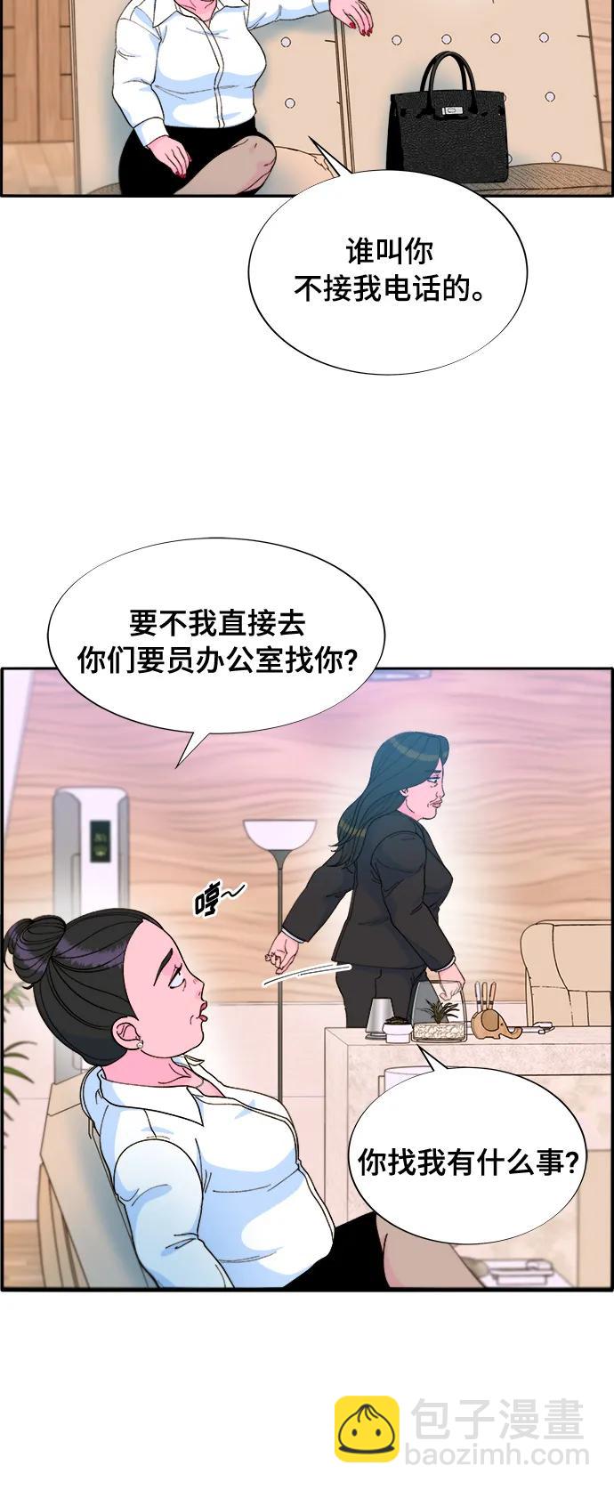 帶貨網紅 - [第2季] 第11話 惡魔，也是媽媽(1/2) - 6