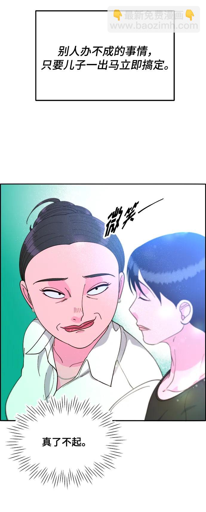 帶貨網紅 - [第2季] 第11話 惡魔，也是媽媽(2/2) - 2