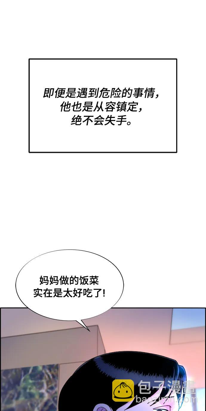 帶貨網紅 - [第2季] 第11話 惡魔，也是媽媽(2/2) - 3