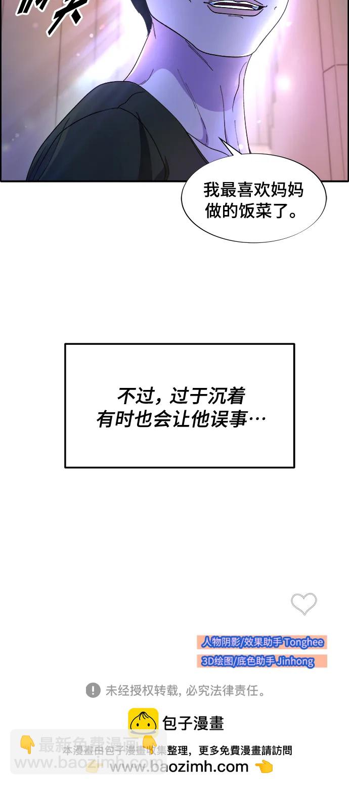 帶貨網紅 - [第2季] 第11話 惡魔，也是媽媽(2/2) - 1