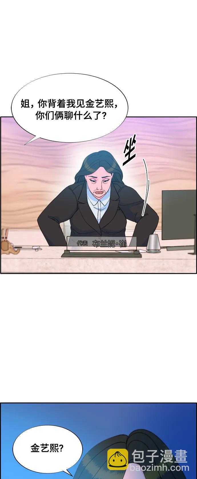 帶貨網紅 - [第2季] 第11話 惡魔，也是媽媽(1/2) - 7