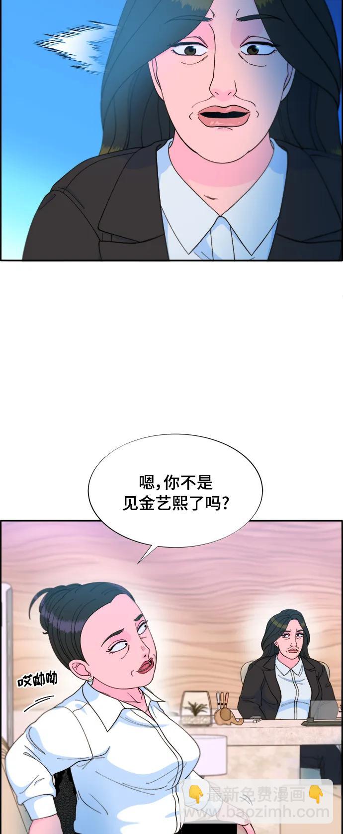 帶貨網紅 - [第2季] 第11話 惡魔，也是媽媽(1/2) - 8