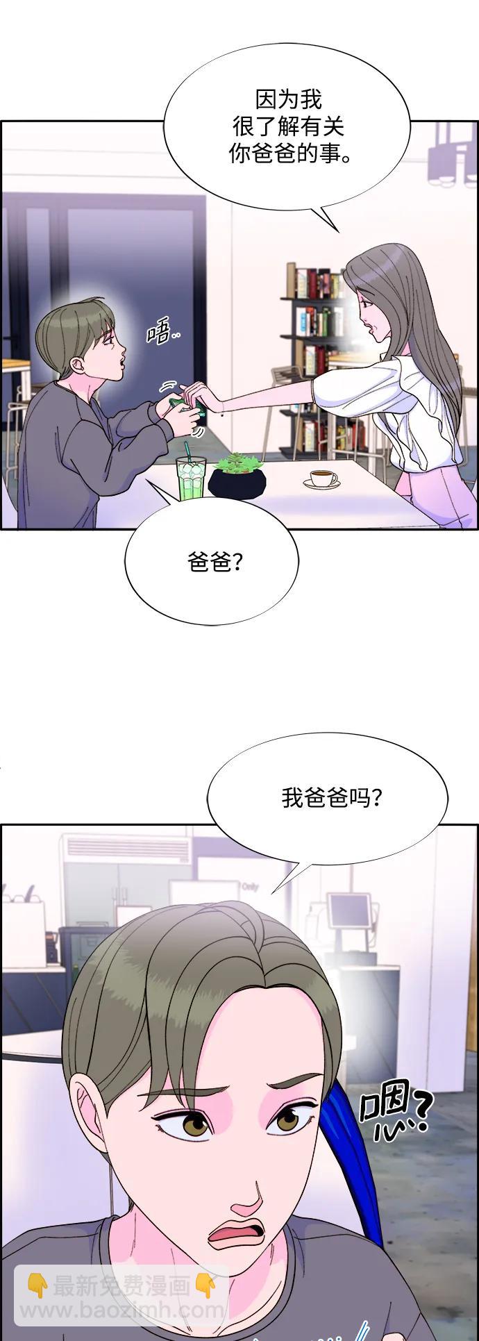 帶貨網紅 - [第2季] 第13話 真正的爸爸(1/2) - 5