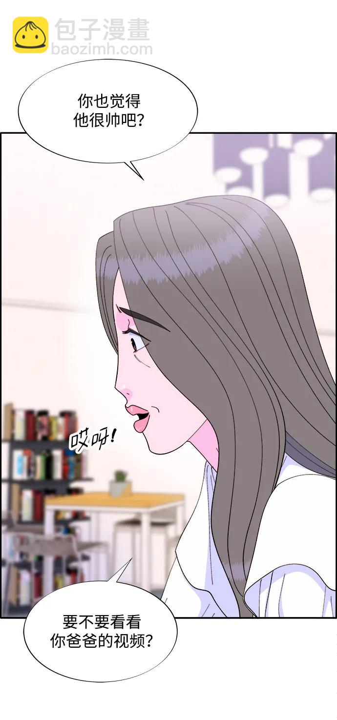 帶貨網紅 - [第2季] 第13話 真正的爸爸(1/2) - 8