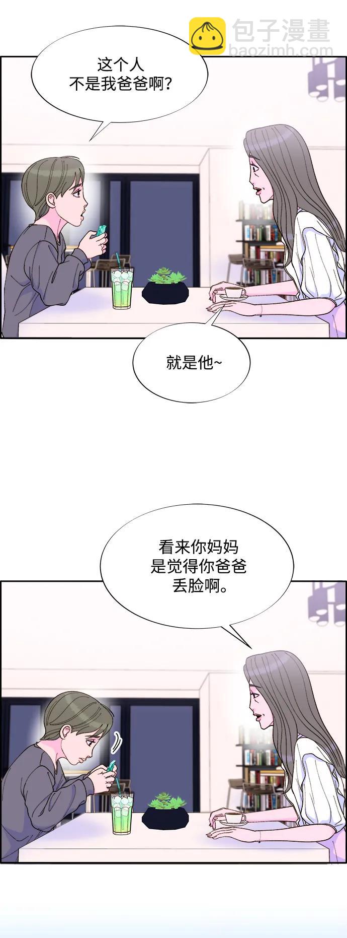 帶貨網紅 - [第2季] 第13話 真正的爸爸(1/2) - 6