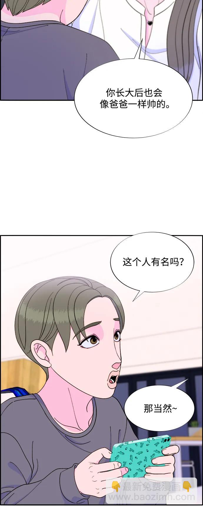 帶貨網紅 - [第2季] 第13話 真正的爸爸(1/2) - 3