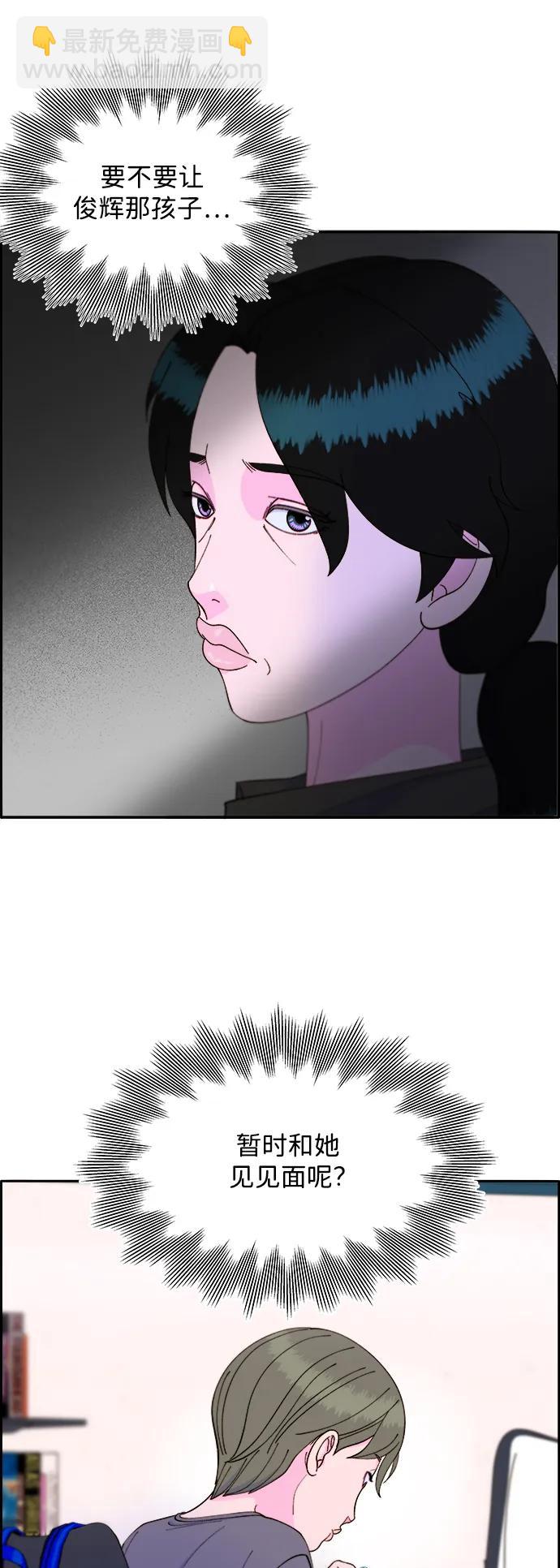 帶貨網紅 - [第2季] 第13話 真正的爸爸(1/2) - 3