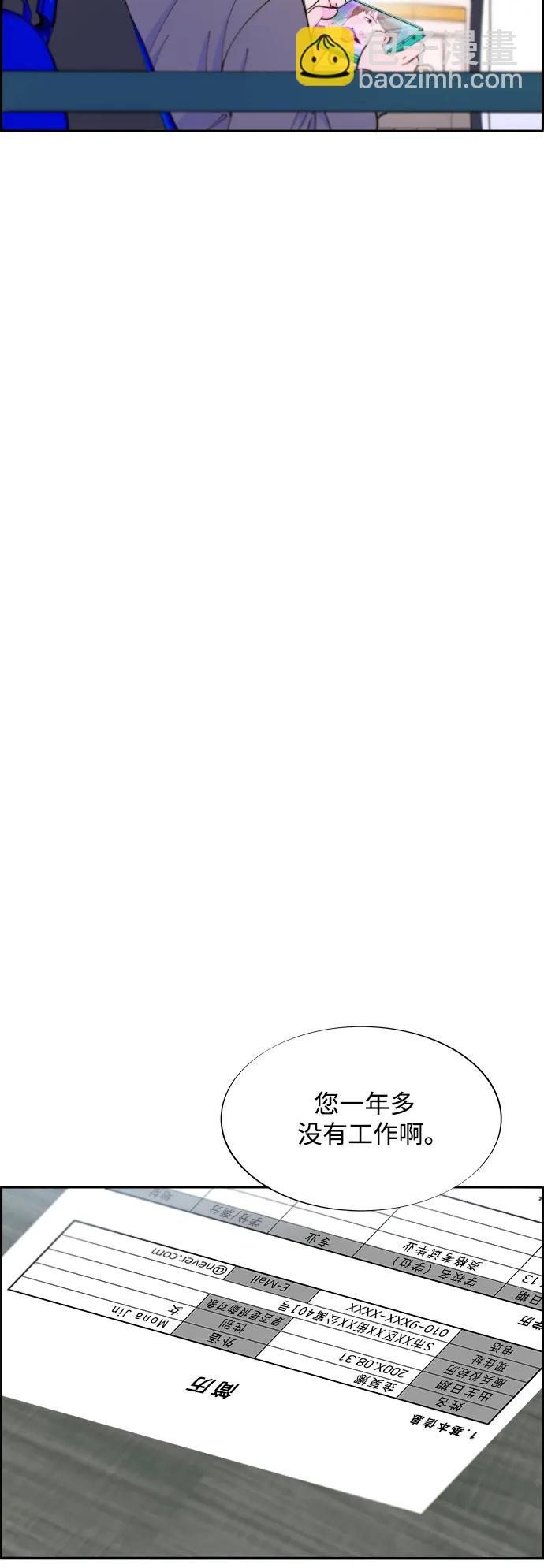 帶貨網紅 - [第2季] 第13話 真正的爸爸(1/2) - 4