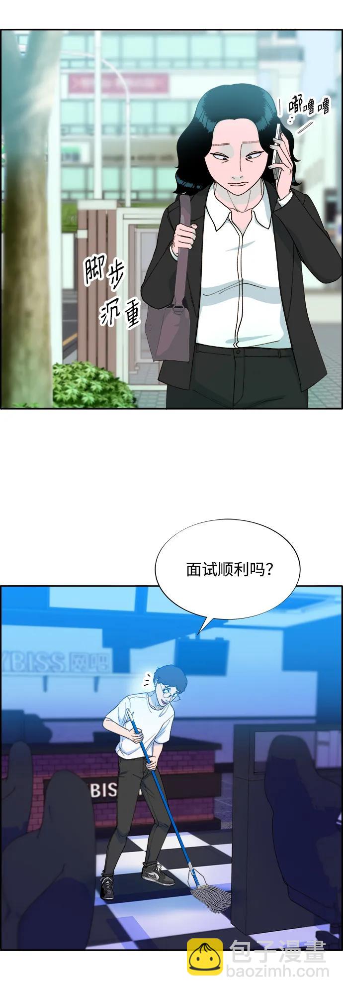 帶貨網紅 - [第2季] 第13話 真正的爸爸(1/2) - 1