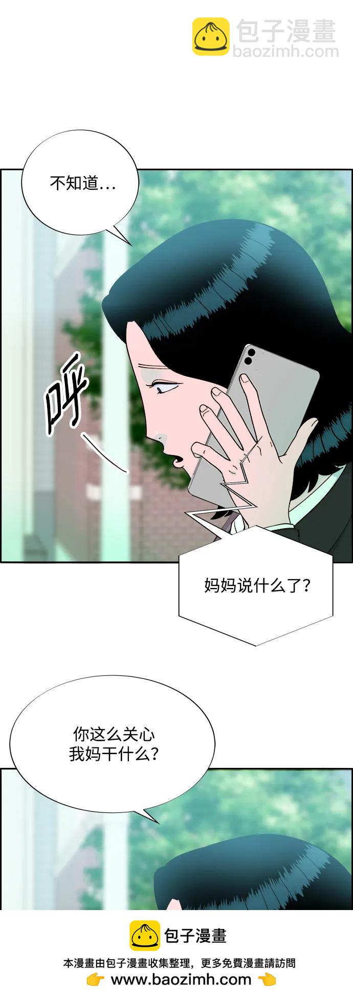 帶貨網紅 - [第2季] 第13話 真正的爸爸(1/2) - 2