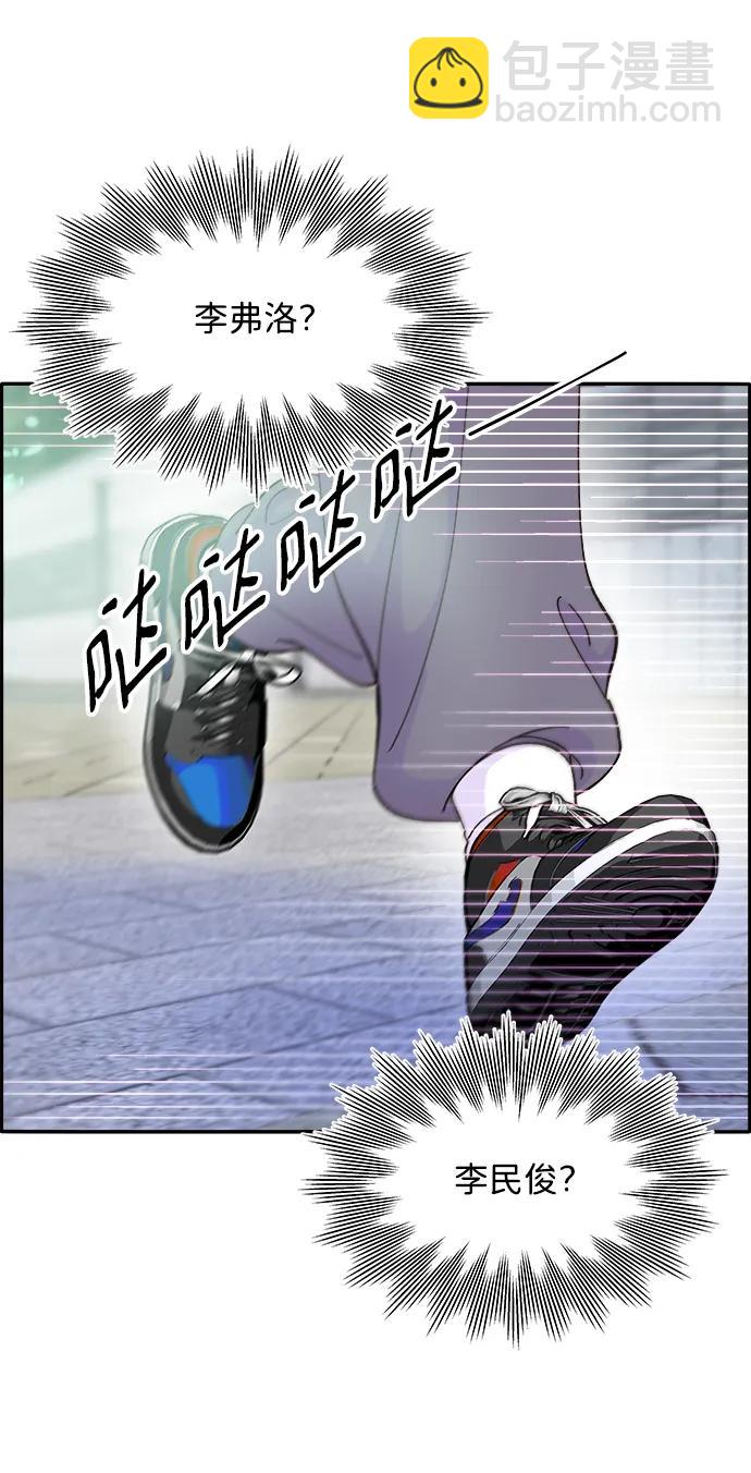 帶貨網紅 - [第2季] 第13話 真正的爸爸(2/2) - 3