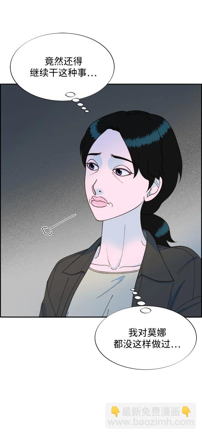 帶貨網紅 - [第2季] 第13話 真正的爸爸(1/2) - 8