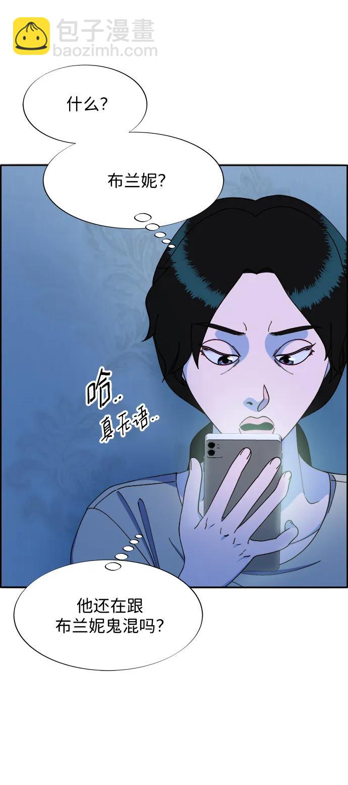 帶貨網紅 - [第2季] 第15話 蔡美美的人(1/2) - 4