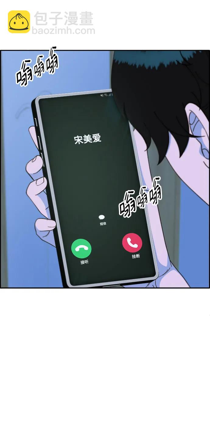 帶貨網紅 - [第2季] 第15話 蔡美美的人(1/2) - 6