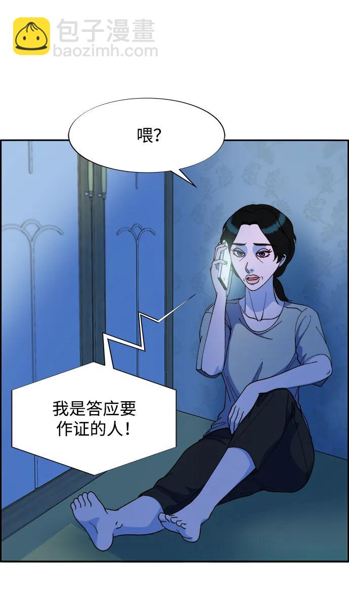 帶貨網紅 - [第2季] 第15話 蔡美美的人(1/2) - 7