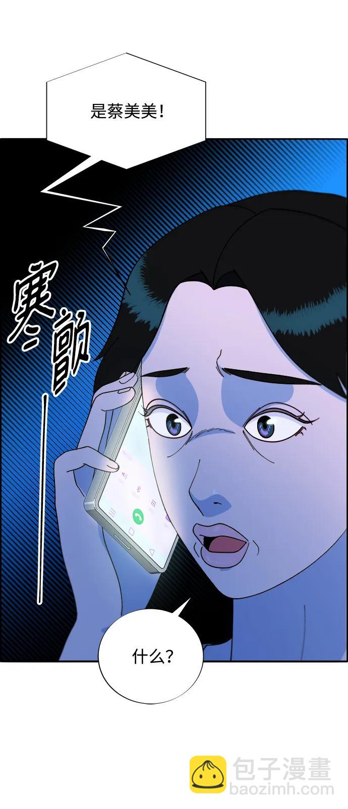 帶貨網紅 - [第2季] 第15話 蔡美美的人(1/2) - 1