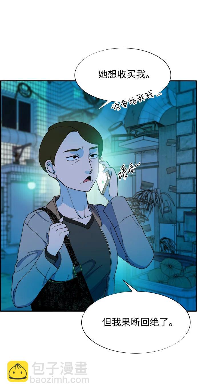 帶貨網紅 - [第2季] 第15話 蔡美美的人(1/2) - 2