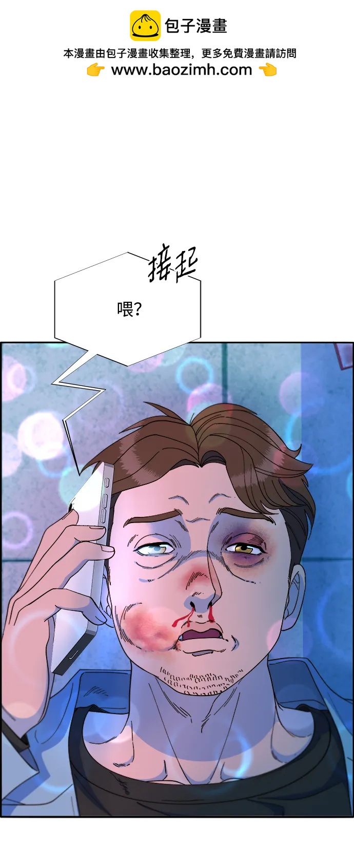 帶貨網紅 - [第2季] 第15話 蔡美美的人(1/2) - 2