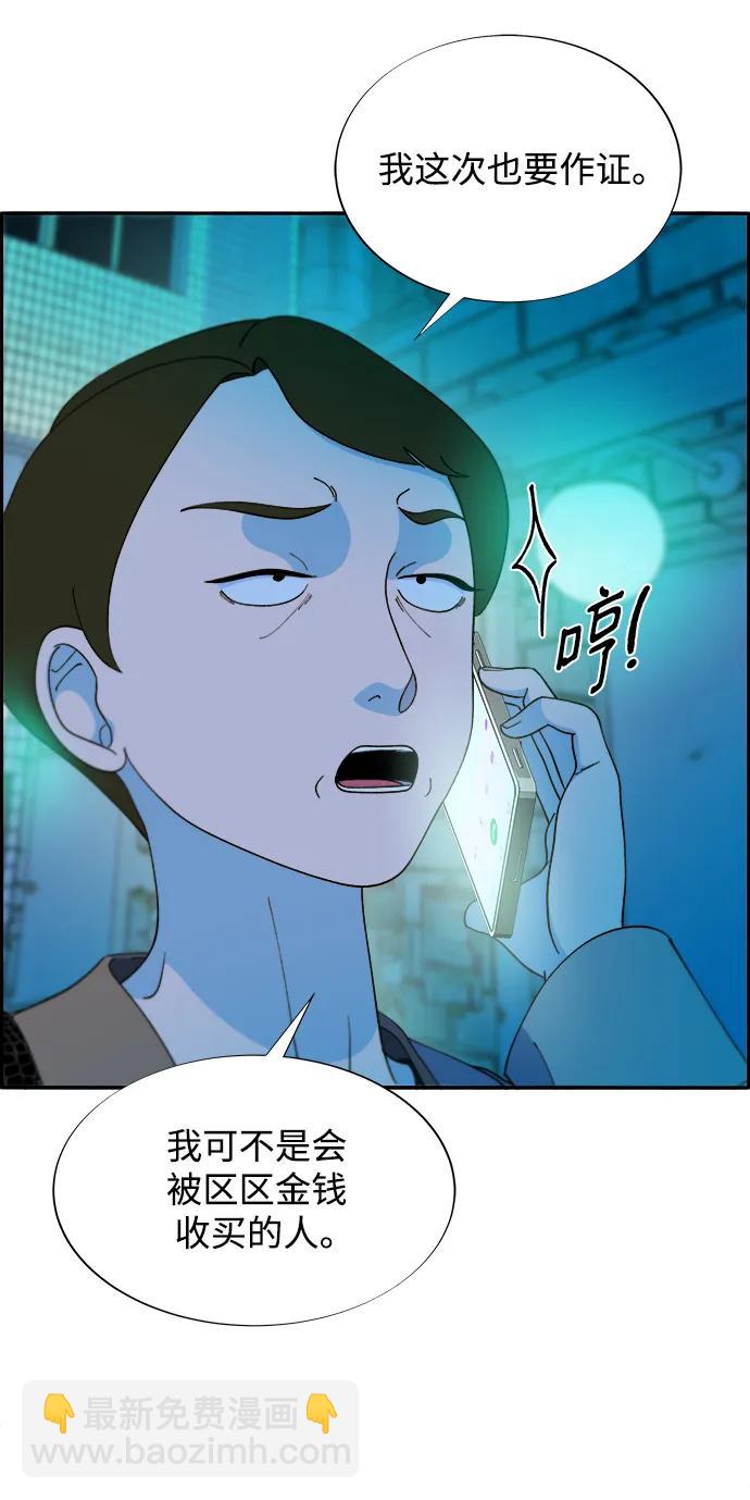 帶貨網紅 - [第2季] 第15話 蔡美美的人(1/2) - 4