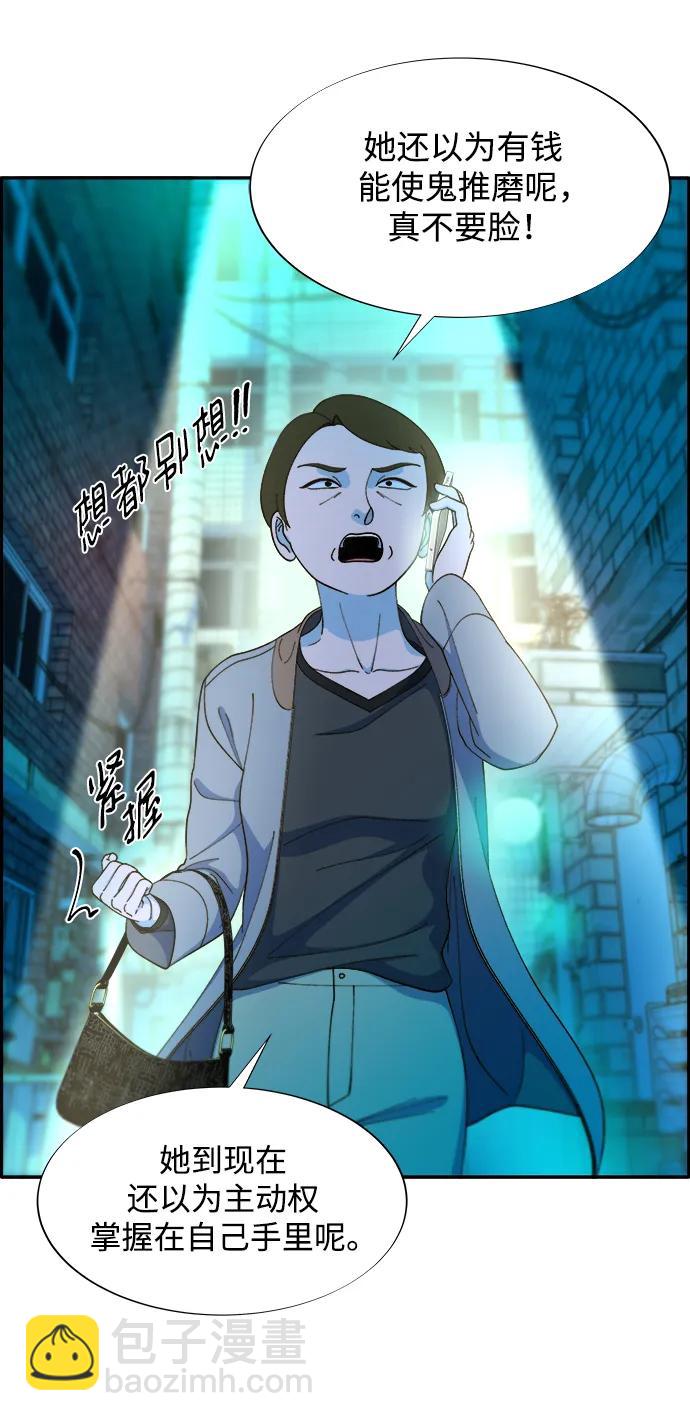 帶貨網紅 - [第2季] 第15話 蔡美美的人(1/2) - 5