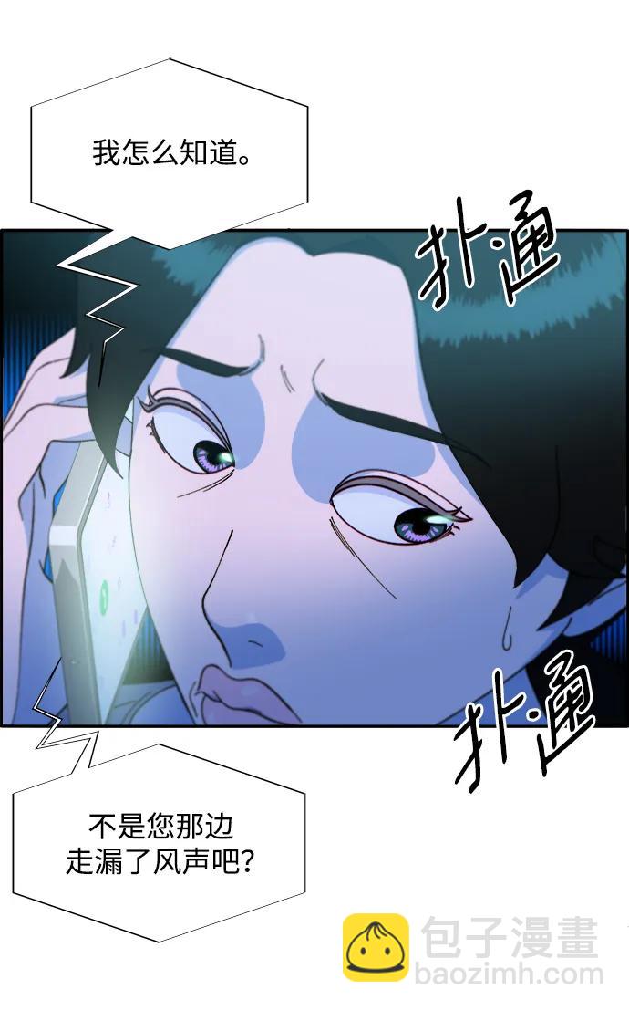 帶貨網紅 - [第2季] 第15話 蔡美美的人(1/2) - 8