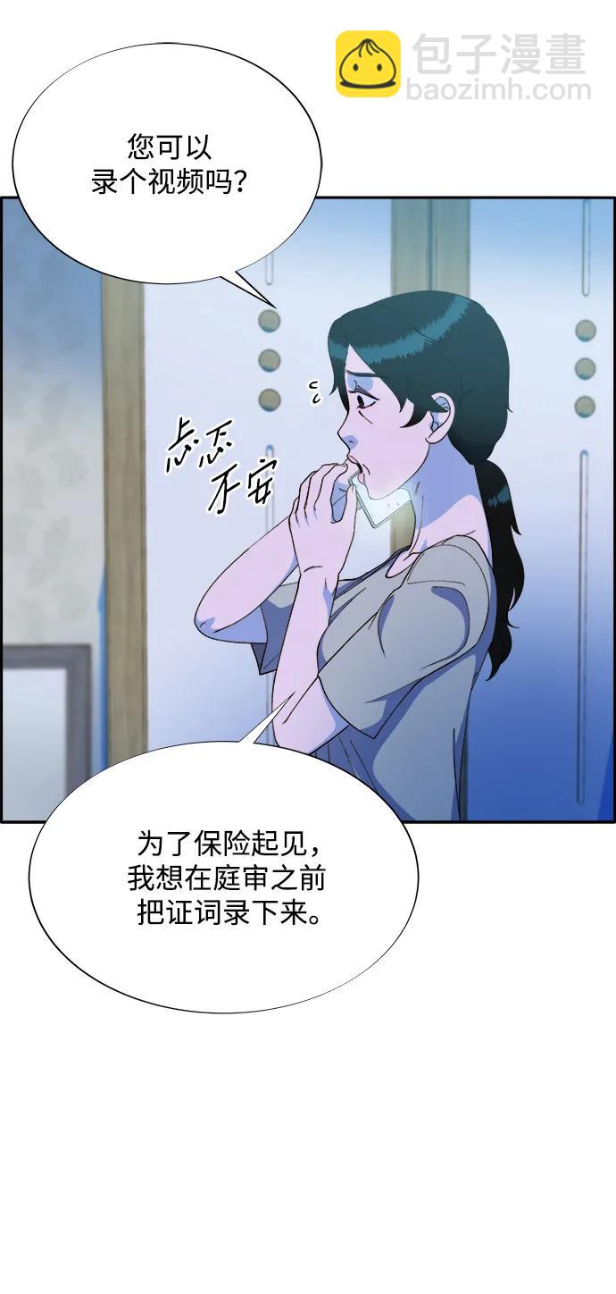 帶貨網紅 - [第2季] 第15話 蔡美美的人(1/2) - 2