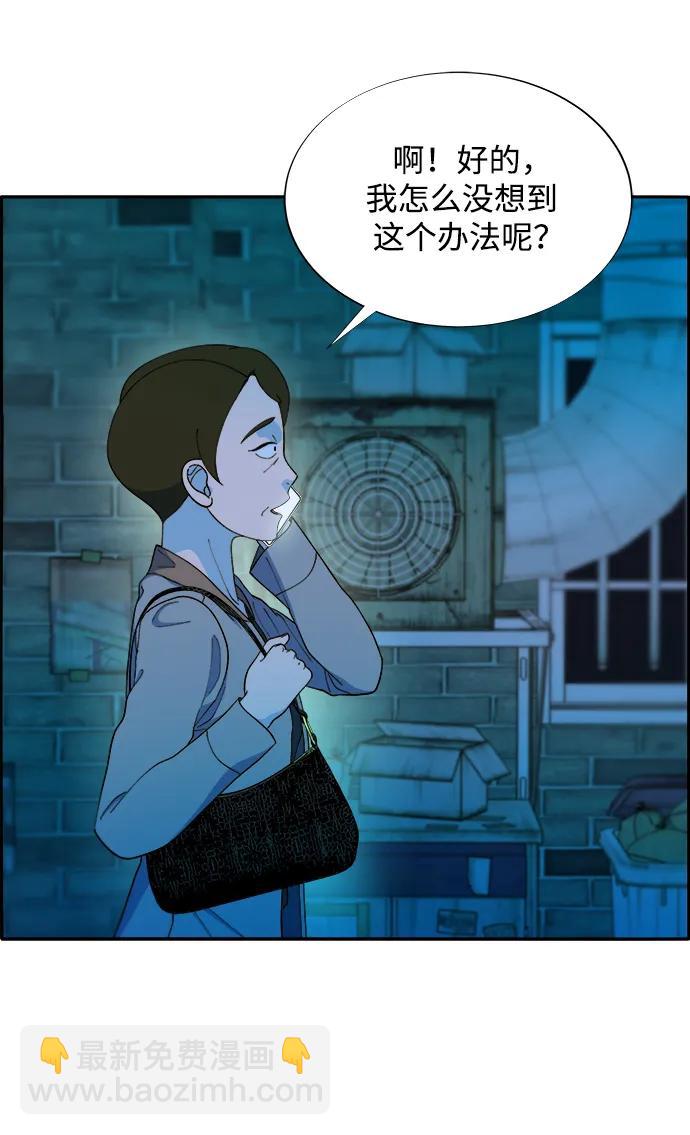 帶貨網紅 - [第2季] 第15話 蔡美美的人(1/2) - 3