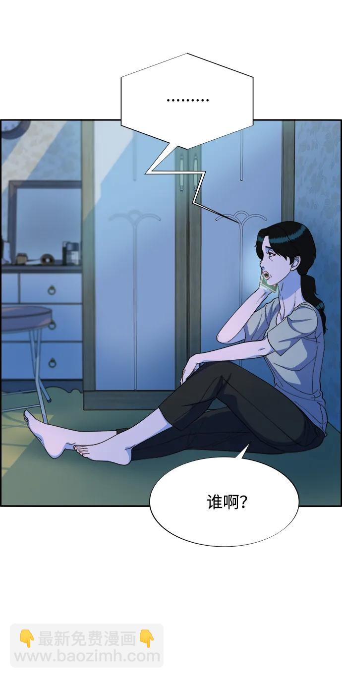 帶貨網紅 - [第2季] 第15話 蔡美美的人(1/2) - 3