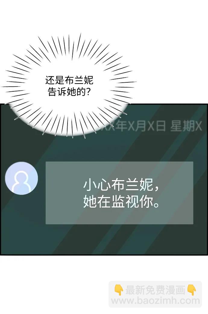 帶貨網紅 - [第2季] 第15話 蔡美美的人(1/2) - 7