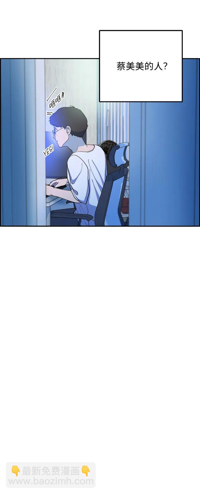 帶貨網紅 - [第2季] 第15話 蔡美美的人(1/2) - 2