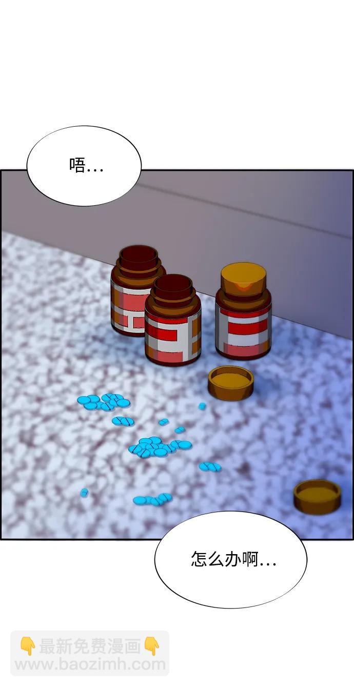 帶貨網紅 - [第2季] 第15話 蔡美美的人(1/2) - 3