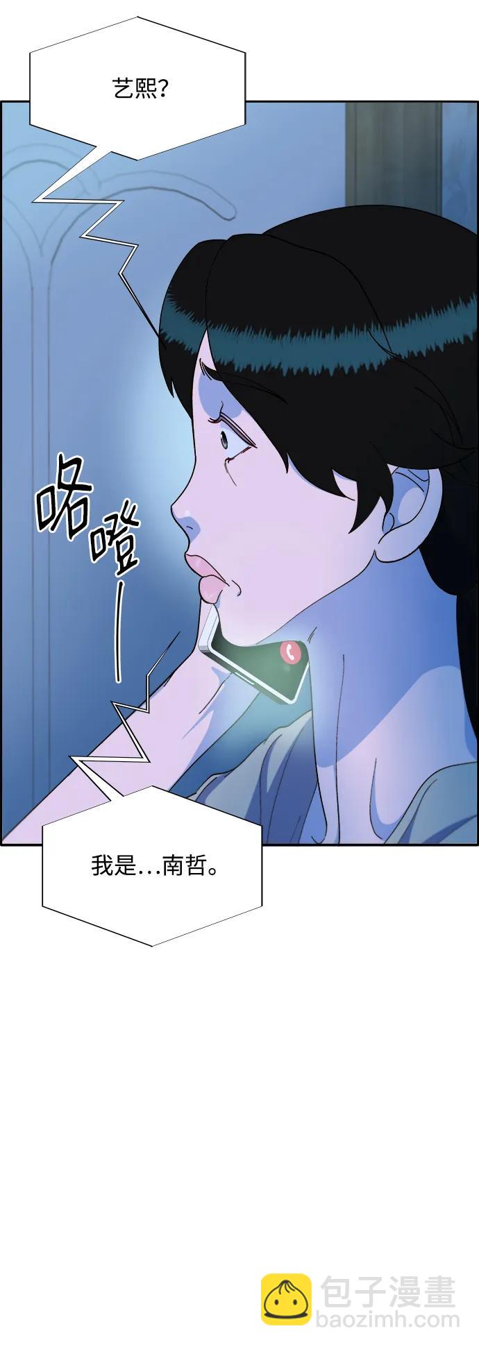 帶貨網紅 - [第2季] 第15話 蔡美美的人(1/2) - 4