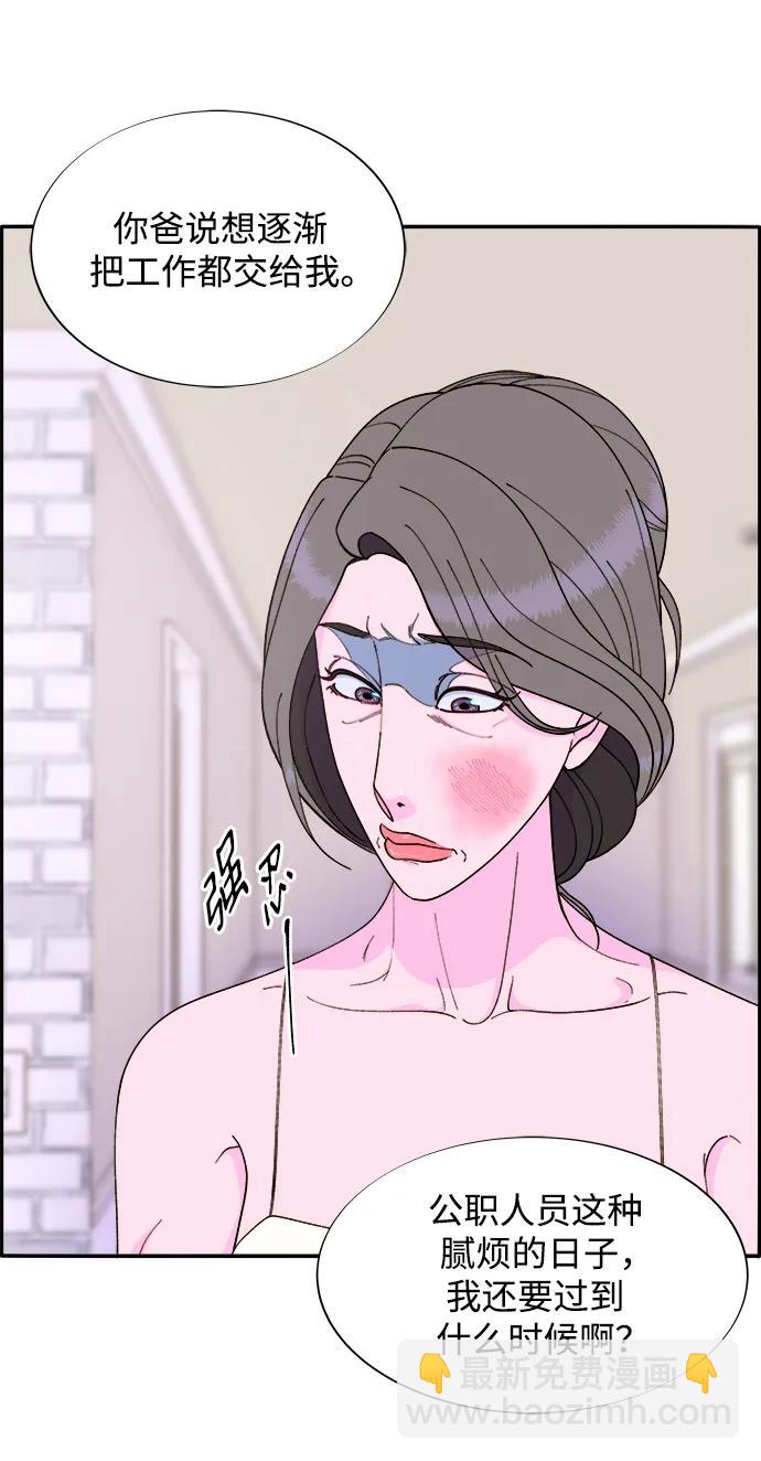 帶貨網紅 - [第2季] 第15話 蔡美美的人(2/2) - 1