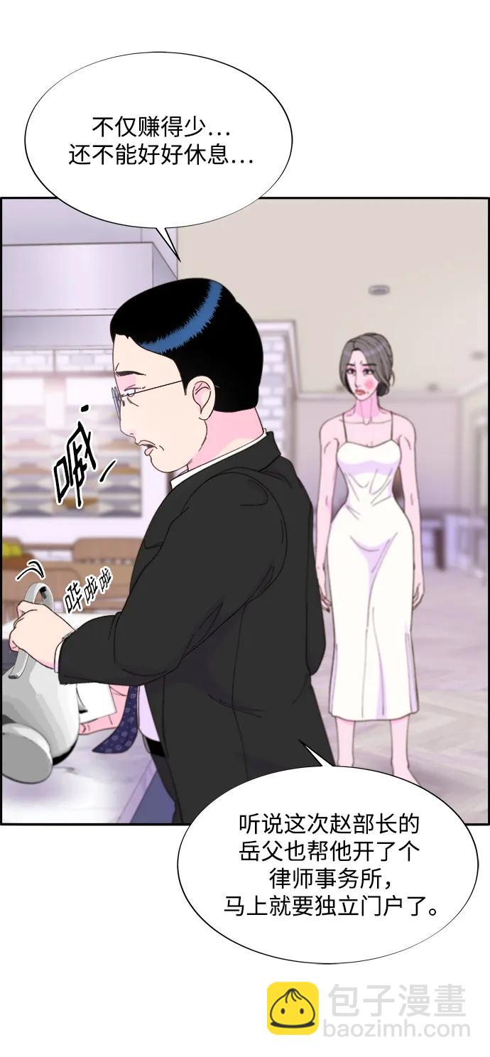 帶貨網紅 - [第2季] 第15話 蔡美美的人(2/2) - 2