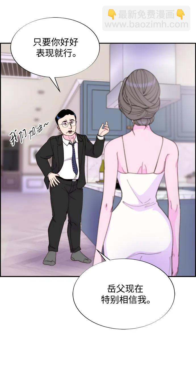 帶貨網紅 - [第2季] 第15話 蔡美美的人(2/2) - 5