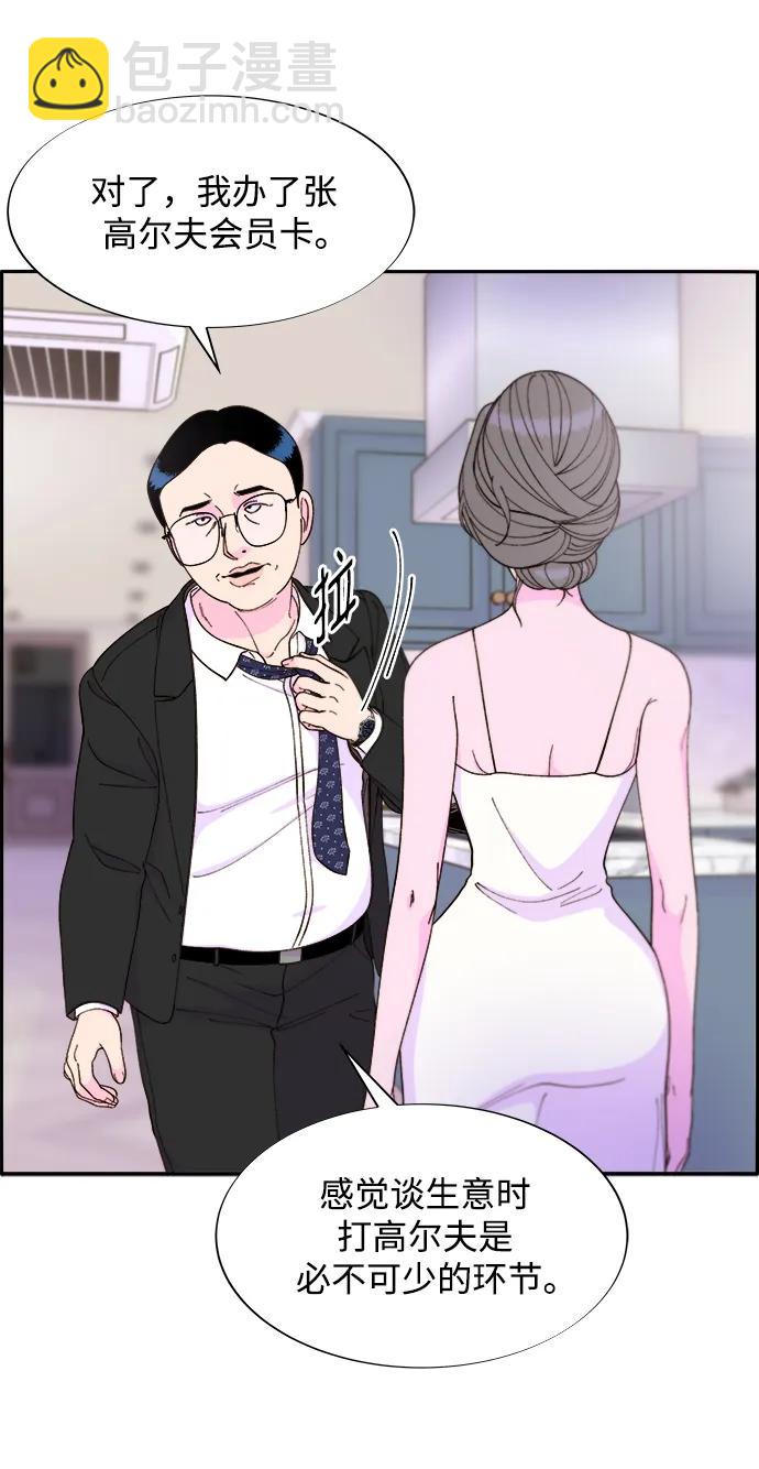 帶貨網紅 - [第2季] 第15話 蔡美美的人(2/2) - 6