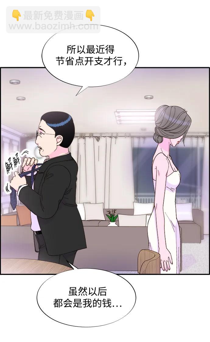 帶貨網紅 - [第2季] 第15話 蔡美美的人(2/2) - 1